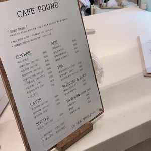 카페파운드 리뷰 사진