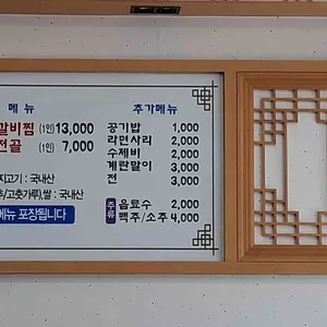 풍성묵은지갈비찜 리뷰 사진