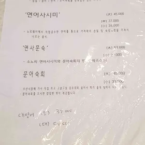 소노히 리뷰 사진