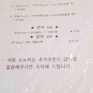 소노히 리뷰 사진