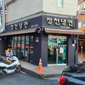 정천냉면 리뷰 사진
