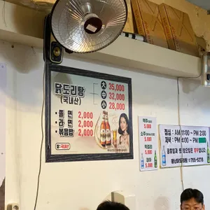 풍년닭도리탕 리뷰 사진