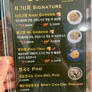 고랭 리뷰 사진