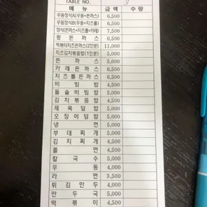 돈까스마을 리뷰 사진