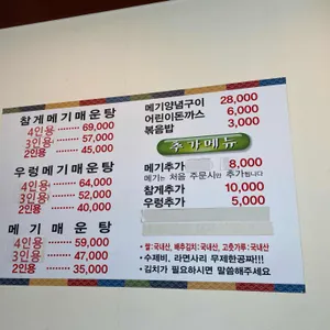 입큰메기 리뷰 사진