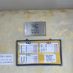 경진각 리뷰 사진