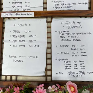 꽃피는전복식당 리뷰 사진