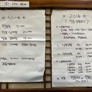 꽃피는전복식당 리뷰 사진