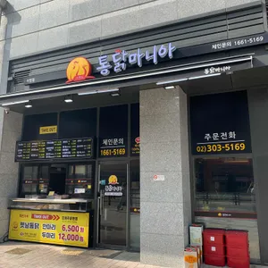 통닭마니아 리뷰 사진