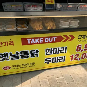 통닭마니아 리뷰 사진