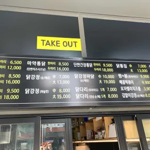 통닭마니아 리뷰 사진