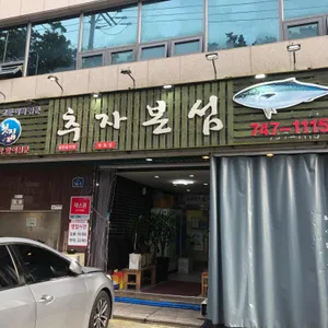 추자본섬 리뷰 사진