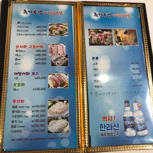 추자본섬 리뷰 사진