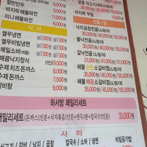 하서방 리뷰 사진