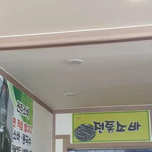 전주소바 리뷰 사진