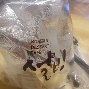 설빙 사진