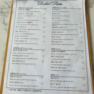 돌돌파스타 리뷰 사진