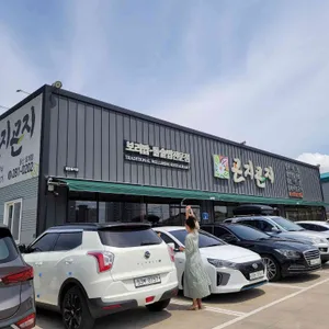 곤지곤지 리뷰 사진