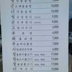곤지곤지 리뷰 사진