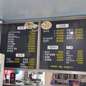 김셰프짬뽕 리뷰 사진