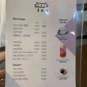 카페 도라지 리뷰 사진