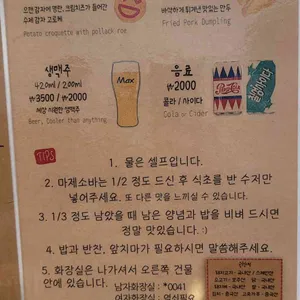 훈라멘 리뷰 사진
