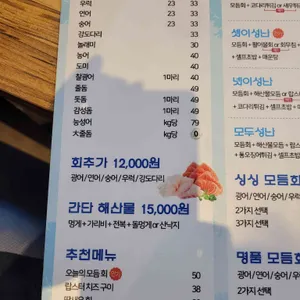 성난 물고기 리뷰 사진