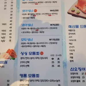 성난 물고기 리뷰 사진