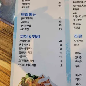 성난 물고기 리뷰 사진