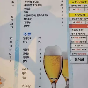 성난 물고기 리뷰 사진