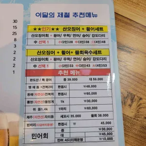 성난 물고기 리뷰 사진