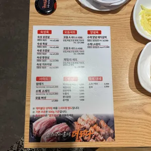맛있는고기에솜씨를더하다 리뷰 사진