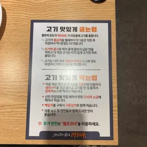 맛있는고기에솜씨를더하다 리뷰 사진