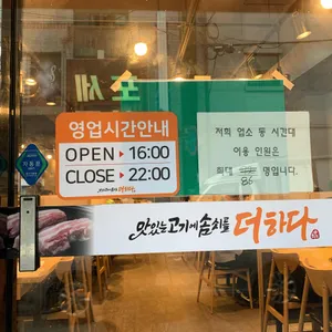 맛있는고기에솜씨를더하다 리뷰 사진
