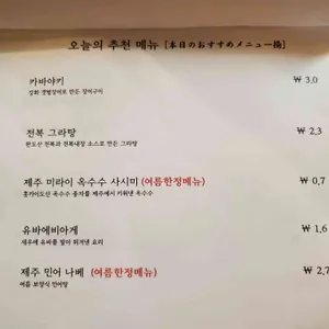 관동식당 리뷰 사진
