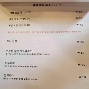 관동식당 리뷰 사진