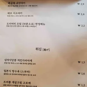관동식당 리뷰 사진