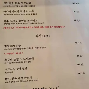 관동식당 리뷰 사진
