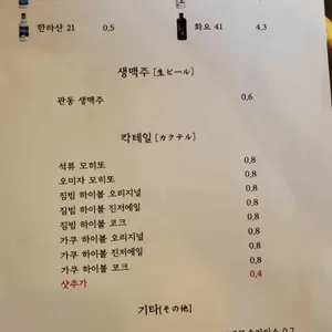관동식당 리뷰 사진