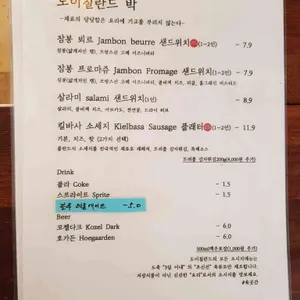 도이칠란드 박 리뷰 사진