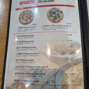 홍쉐프&화덕 리뷰 사진