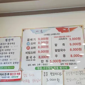 전주소바 리뷰 사진