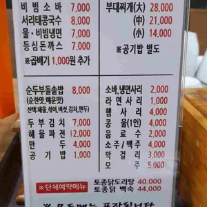 메밀꽃향기 리뷰 사진