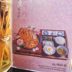 경양카츠 리뷰 사진