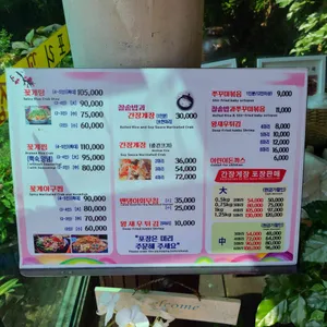 외포리꽃게집 리뷰 사진