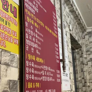 갈마짬뽕 리뷰 사진
