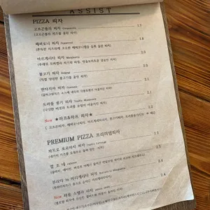 어시스트레스토랑 리뷰 사진