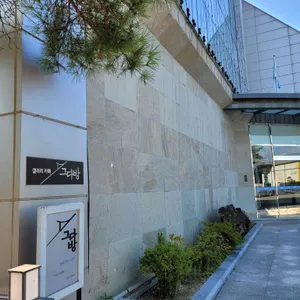 그다방 대표 사진