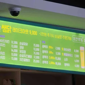 쌤닭 리뷰 사진