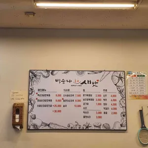 원조신림동순대타운 리뷰 사진